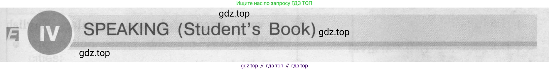 ГДЗ Английский язык (english), 8 класс рабочая тетрадь (activity book), авторы: Кузовлев Владимир Петрович (Kuzovlev Vladimir), Перегудова Эльвира Шакировна, Лапа Наталья Михайловна, Костина Ирина Павловна, Дуванова Ольга Викторовна, Кобец Юлия Николаевна, Кузнецова Елена Вячеславовна, издательство Просвещение, Москва, 2016, бирюзового цвета, страница 29, номер IV, Условие