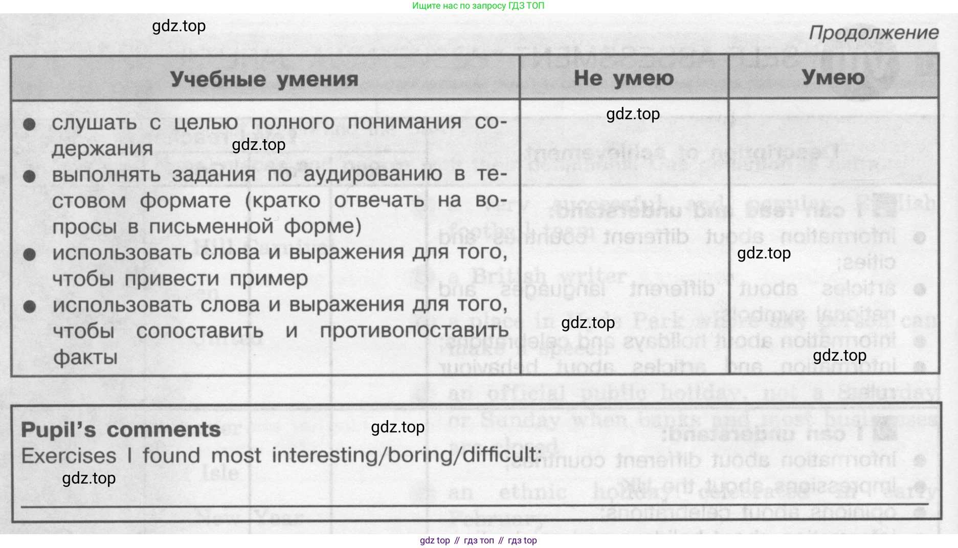 ГДЗ Английский язык (english), 8 класс рабочая тетрадь (activity book), авторы: Кузовлев Владимир Петрович (Kuzovlev Vladimir), Перегудова Эльвира Шакировна, Лапа Наталья Михайловна, Костина Ирина Павловна, Дуванова Ольга Викторовна, Кобец Юлия Николаевна, Кузнецова Елена Вячеславовна, издательство Просвещение, Москва, 2016, бирюзового цвета, страница 31, номер VIII, Условие (продолжение 2)