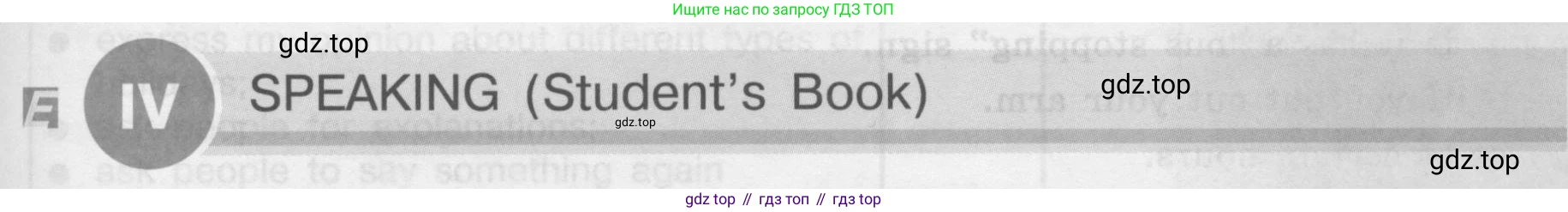 ГДЗ Английский язык (english), 8 класс рабочая тетрадь (activity book), авторы: Кузовлев Владимир Петрович (Kuzovlev Vladimir), Перегудова Эльвира Шакировна, Лапа Наталья Михайловна, Костина Ирина Павловна, Дуванова Ольга Викторовна, Кобец Юлия Николаевна, Кузнецова Елена Вячеславовна, издательство Просвещение, Москва, 2016, бирюзового цвета, страница 47, номер IV, Условие