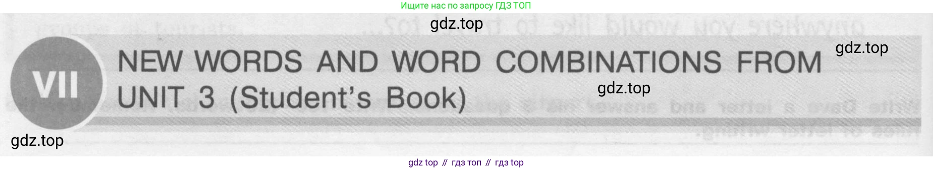 ГДЗ Английский язык (english), 8 класс рабочая тетрадь (activity book), авторы: Кузовлев Владимир Петрович (Kuzovlev Vladimir), Перегудова Эльвира Шакировна, Лапа Наталья Михайловна, Костина Ирина Павловна, Дуванова Ольга Викторовна, Кобец Юлия Николаевна, Кузнецова Елена Вячеславовна, издательство Просвещение, Москва, 2016, бирюзового цвета, страница 48, номер VII, Условие