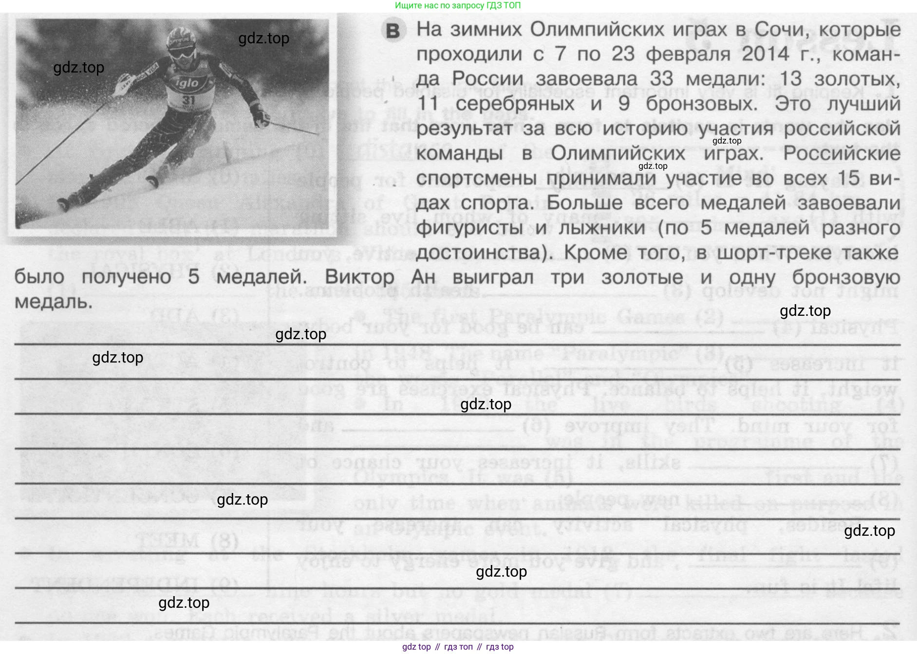 ГДЗ Английский язык (english), 8 класс рабочая тетрадь (activity book), авторы: Кузовлев Владимир Петрович (Kuzovlev Vladimir), Перегудова Эльвира Шакировна, Лапа Наталья Михайловна, Костина Ирина Павловна, Дуванова Ольга Викторовна, Кобец Юлия Николаевна, Кузнецова Елена Вячеславовна, издательство Просвещение, Москва, 2016, бирюзового цвета, страница 55, номер 2, Условие (продолжение 2)