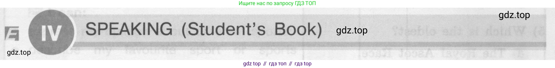 ГДЗ Английский язык (english), 8 класс рабочая тетрадь (activity book), авторы: Кузовлев Владимир Петрович (Kuzovlev Vladimir), Перегудова Эльвира Шакировна, Лапа Наталья Михайловна, Костина Ирина Павловна, Дуванова Ольга Викторовна, Кобец Юлия Николаевна, Кузнецова Елена Вячеславовна, издательство Просвещение, Москва, 2016, бирюзового цвета, страница 77, номер IV, Условие