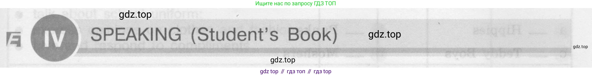 ГДЗ Английский язык (english), 8 класс рабочая тетрадь (activity book), авторы: Кузовлев Владимир Петрович (Kuzovlev Vladimir), Перегудова Эльвира Шакировна, Лапа Наталья Михайловна, Костина Ирина Павловна, Дуванова Ольга Викторовна, Кобец Юлия Николаевна, Кузнецова Елена Вячеславовна, издательство Просвещение, Москва, 2016, бирюзового цвета, страница 101, номер IV, Условие