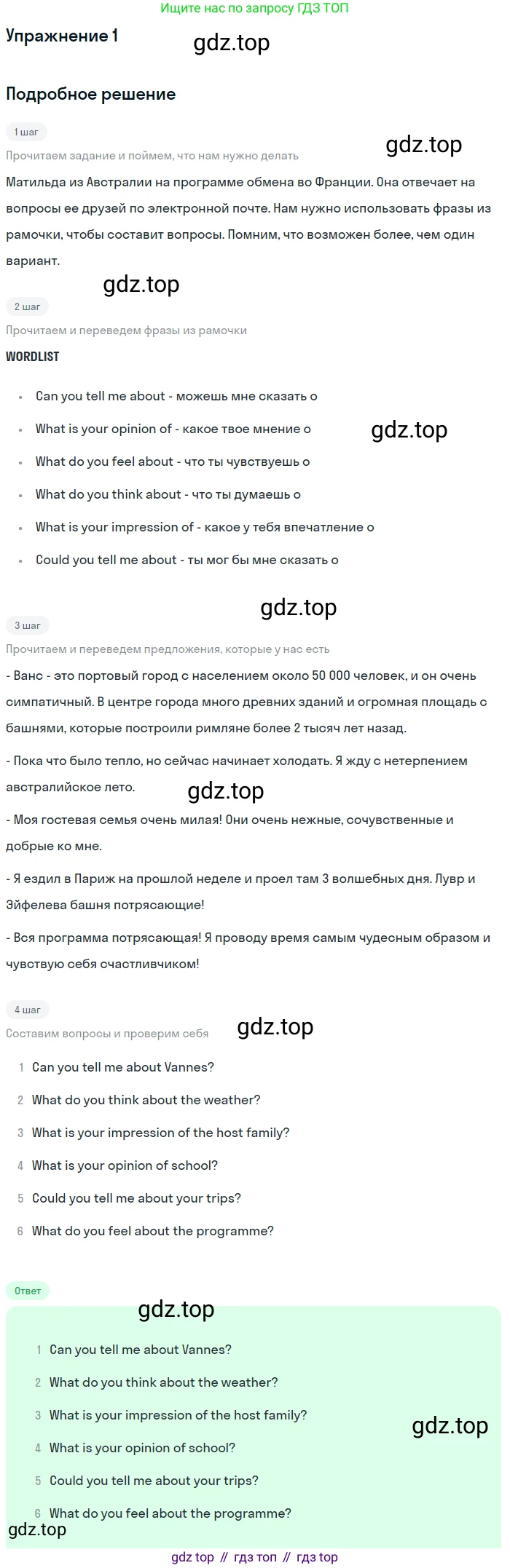ГДЗ Английский язык (english), 8 класс рабочая тетрадь (activity book), авторы: Кузовлев Владимир Петрович (Kuzovlev Vladimir), Перегудова Эльвира Шакировна, Лапа Наталья Михайловна, Костина Ирина Павловна, Дуванова Ольга Викторовна, Кобец Юлия Николаевна, Кузнецова Елена Вячеславовна, издательство Просвещение, Москва, 2016, бирюзового цвета, страница 9, номер 1, Решение