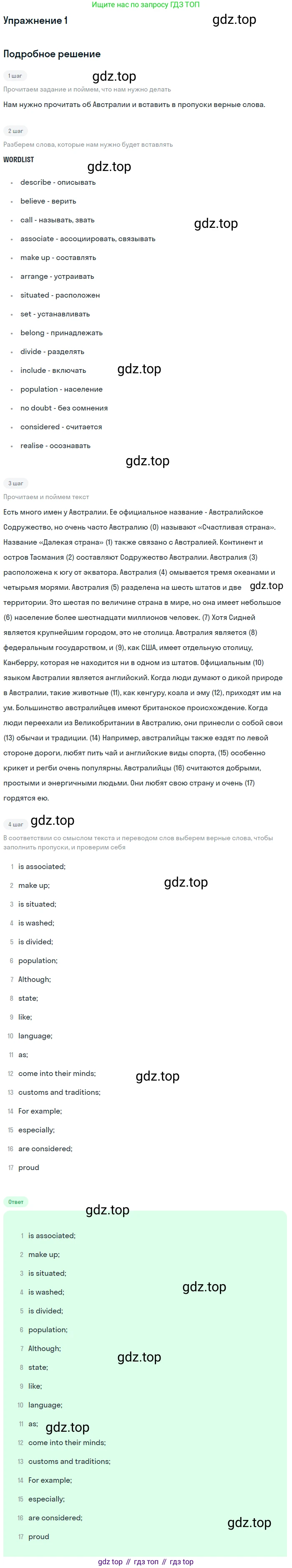 ГДЗ Английский язык (english), 8 класс рабочая тетрадь (activity book), авторы: Кузовлев Владимир Петрович (Kuzovlev Vladimir), Перегудова Эльвира Шакировна, Лапа Наталья Михайловна, Костина Ирина Павловна, Дуванова Ольга Викторовна, Кобец Юлия Николаевна, Кузнецова Елена Вячеславовна, издательство Просвещение, Москва, 2016, бирюзового цвета, страница 11, номер 1, Решение
