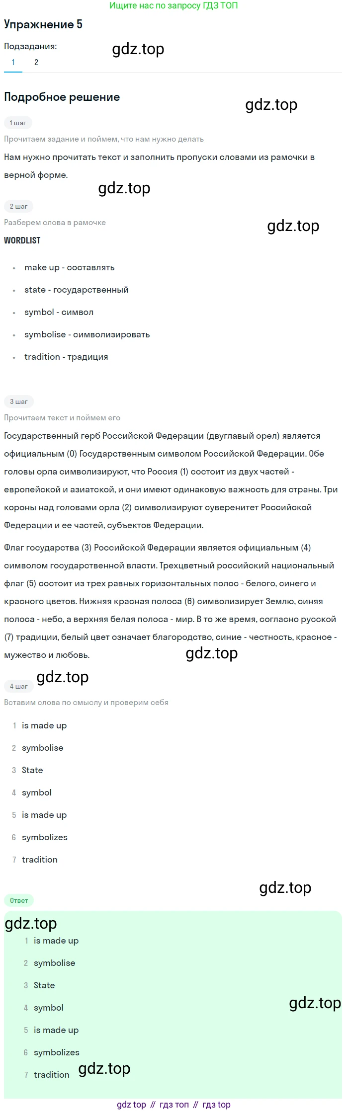 ГДЗ Английский язык (english), 8 класс рабочая тетрадь (activity book), авторы: Кузовлев Владимир Петрович (Kuzovlev Vladimir), Перегудова Эльвира Шакировна, Лапа Наталья Михайловна, Костина Ирина Павловна, Дуванова Ольга Викторовна, Кобец Юлия Николаевна, Кузнецова Елена Вячеславовна, издательство Просвещение, Москва, 2016, бирюзового цвета, страница 14, номер 5, Решение