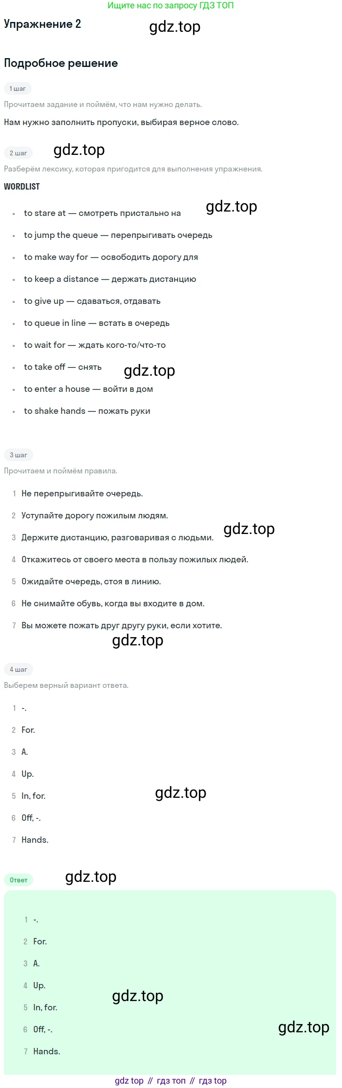 ГДЗ Английский язык (english), 8 класс рабочая тетрадь (activity book), авторы: Кузовлев Владимир Петрович (Kuzovlev Vladimir), Перегудова Эльвира Шакировна, Лапа Наталья Михайловна, Костина Ирина Павловна, Дуванова Ольга Викторовна, Кобец Юлия Николаевна, Кузнецова Елена Вячеславовна, издательство Просвещение, Москва, 2016, бирюзового цвета, страница 22, номер 2, Решение