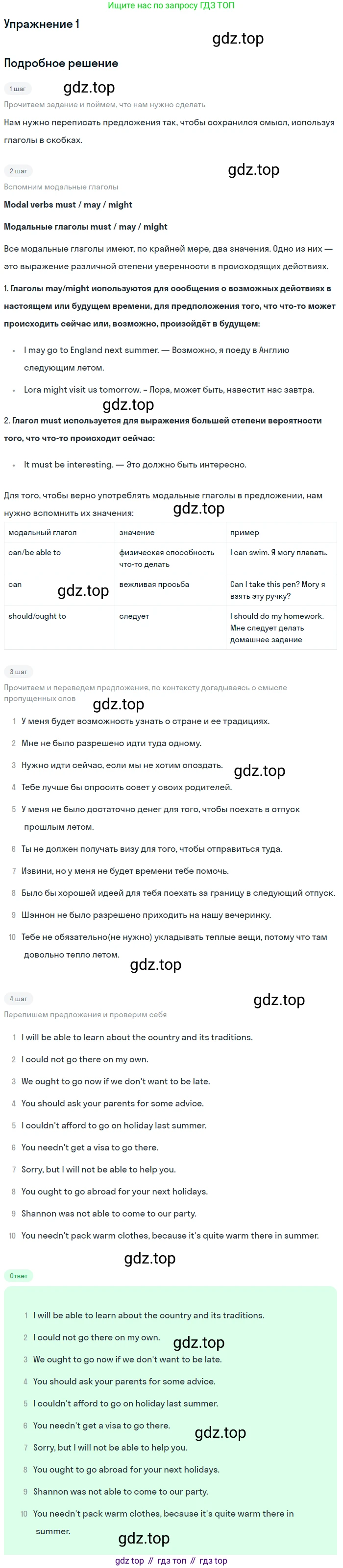 ГДЗ Английский язык (english), 8 класс рабочая тетрадь (activity book), авторы: Кузовлев Владимир Петрович (Kuzovlev Vladimir), Перегудова Эльвира Шакировна, Лапа Наталья Михайловна, Костина Ирина Павловна, Дуванова Ольга Викторовна, Кобец Юлия Николаевна, Кузнецова Елена Вячеславовна, издательство Просвещение, Москва, 2016, бирюзового цвета, страница 38, номер 1, Решение