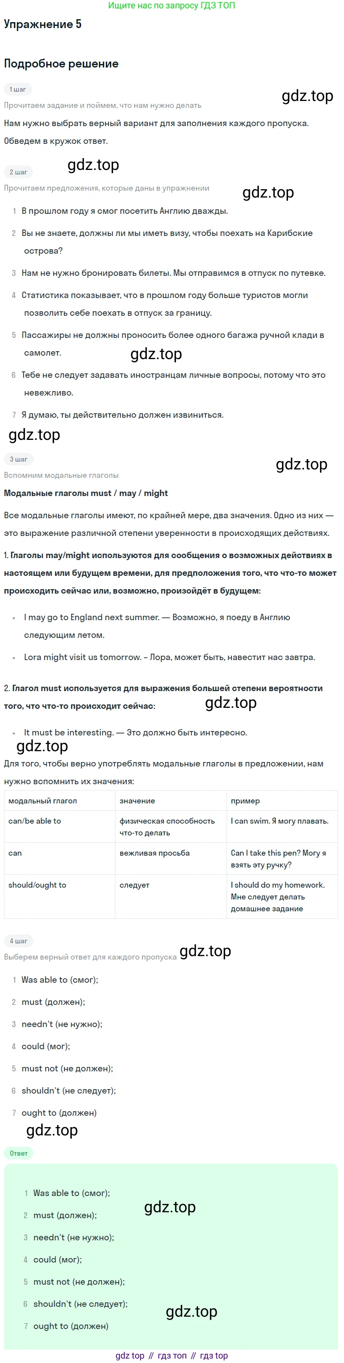 ГДЗ Английский язык (english), 8 класс рабочая тетрадь (activity book), авторы: Кузовлев Владимир Петрович (Kuzovlev Vladimir), Перегудова Эльвира Шакировна, Лапа Наталья Михайловна, Костина Ирина Павловна, Дуванова Ольга Викторовна, Кобец Юлия Николаевна, Кузнецова Елена Вячеславовна, издательство Просвещение, Москва, 2016, бирюзового цвета, страница 41, номер 5, Решение