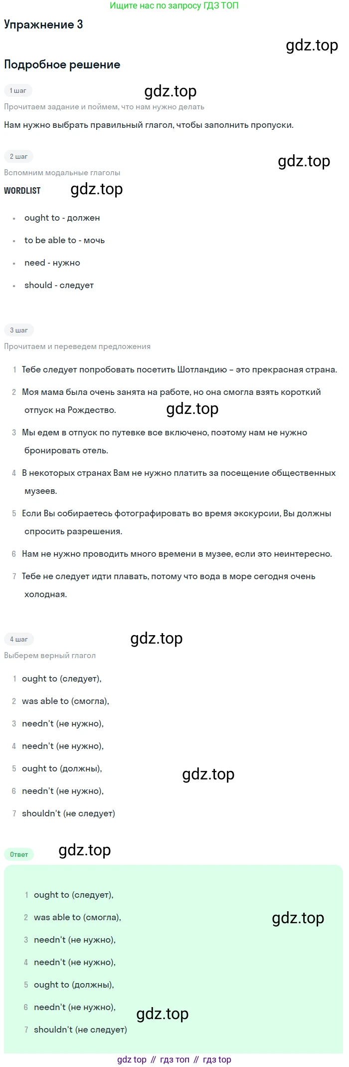 ГДЗ Английский язык (english), 8 класс рабочая тетрадь (activity book), авторы: Кузовлев Владимир Петрович (Kuzovlev Vladimir), Перегудова Эльвира Шакировна, Лапа Наталья Михайловна, Костина Ирина Павловна, Дуванова Ольга Викторовна, Кобец Юлия Николаевна, Кузнецова Елена Вячеславовна, издательство Просвещение, Москва, 2016, бирюзового цвета, страница 47, номер III-3, Решение