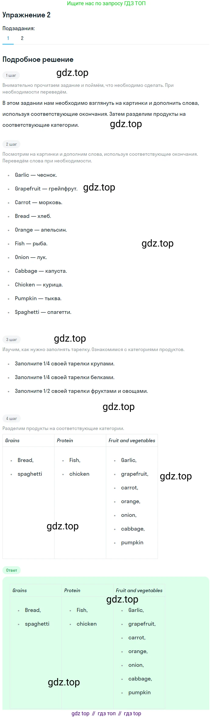 ГДЗ Английский язык (english), 8 класс рабочая тетрадь (activity book), авторы: Кузовлев Владимир Петрович (Kuzovlev Vladimir), Перегудова Эльвира Шакировна, Лапа Наталья Михайловна, Костина Ирина Павловна, Дуванова Ольга Викторовна, Кобец Юлия Николаевна, Кузнецова Елена Вячеславовна, издательство Просвещение, Москва, 2016, бирюзового цвета, страница 64, номер 2, Решение