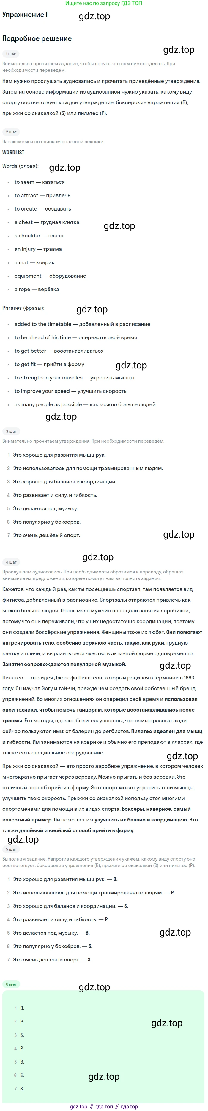 ГДЗ Английский язык (english), 8 класс рабочая тетрадь (activity book), авторы: Кузовлев Владимир Петрович (Kuzovlev Vladimir), Перегудова Эльвира Шакировна, Лапа Наталья Михайловна, Костина Ирина Павловна, Дуванова Ольга Викторовна, Кобец Юлия Николаевна, Кузнецова Елена Вячеславовна, издательство Просвещение, Москва, 2016, бирюзового цвета, страница 73, номер I, Решение