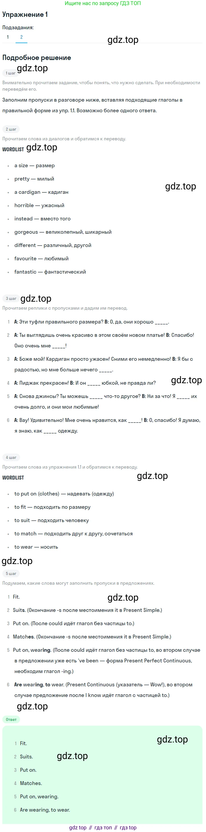 ГДЗ Английский язык (english), 8 класс рабочая тетрадь (activity book), авторы: Кузовлев Владимир Петрович (Kuzovlev Vladimir), Перегудова Эльвира Шакировна, Лапа Наталья Михайловна, Костина Ирина Павловна, Дуванова Ольга Викторовна, Кобец Юлия Николаевна, Кузнецова Елена Вячеславовна, издательство Просвещение, Москва, 2016, бирюзового цвета, страница 89, номер 1, Решение (продолжение 2)