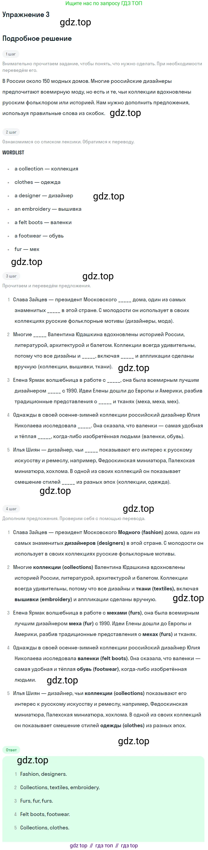 ГДЗ Английский язык (english), 8 класс рабочая тетрадь (activity book), авторы: Кузовлев Владимир Петрович (Kuzovlev Vladimir), Перегудова Эльвира Шакировна, Лапа Наталья Михайловна, Костина Ирина Павловна, Дуванова Ольга Викторовна, Кобец Юлия Николаевна, Кузнецова Елена Вячеславовна, издательство Просвещение, Москва, 2016, бирюзового цвета, страница 92, номер 3, Решение