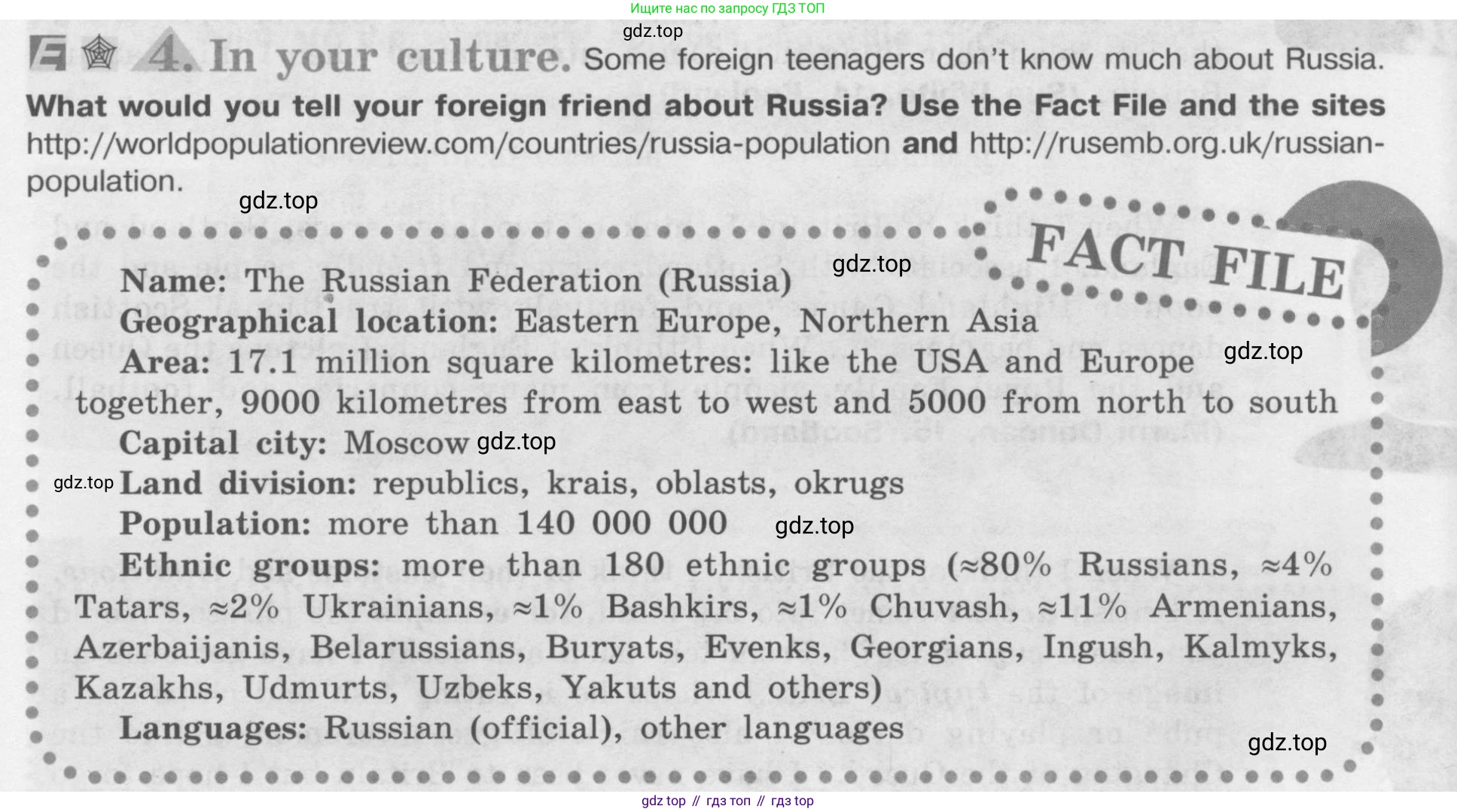 ГДЗ Английский язык (english), 8 класс Учебник (Student's book), авторы: Кузовлев Владимир Петрович (Kuzovlev Vladimir), Лапа Наталья Михайловна, Перегудова Эльвира Шакировна, Костина Ирина Павловна, Кузнецова Елена Вячеславовна, Дуванова Ольга Викторовна, Кобец Юлия Николаевна, издательство Просвещение, Москва, 2014, зелёного цвета, страница 9, номер 4, Условие
