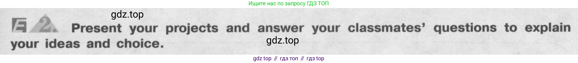 ГДЗ Английский язык (english), 8 класс Учебник (Student's book), авторы: Кузовлев Владимир Петрович (Kuzovlev Vladimir), Лапа Наталья Михайловна, Перегудова Эльвира Шакировна, Костина Ирина Павловна, Кузнецова Елена Вячеславовна, Дуванова Ольга Викторовна, Кобец Юлия Николаевна, издательство Просвещение, Москва, 2014, зелёного цвета, страница 35, номер 2, Условие