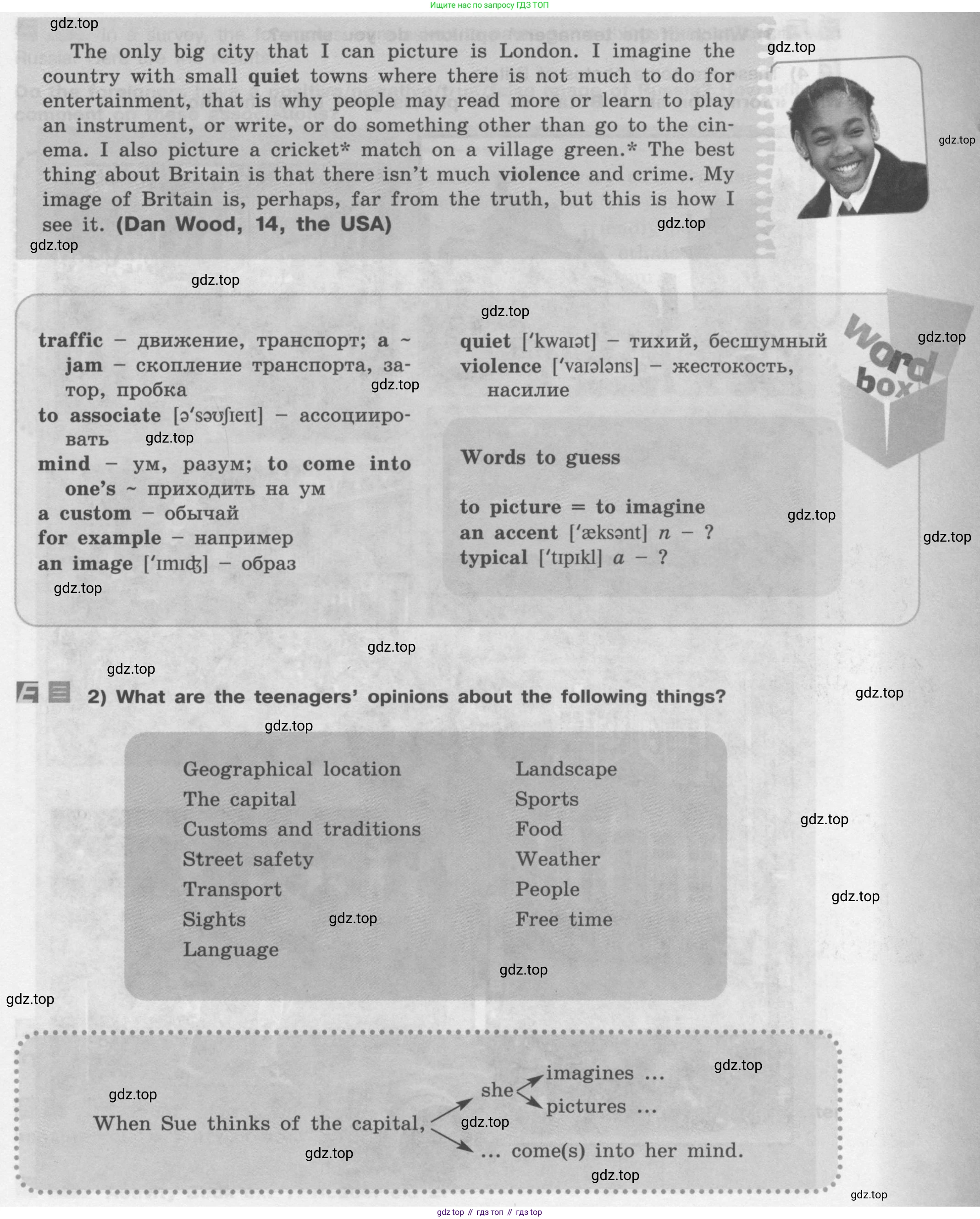 ГДЗ Английский язык (english), 8 класс Учебник (Student's book), авторы: Кузовлев Владимир Петрович (Kuzovlev Vladimir), Лапа Наталья Михайловна, Перегудова Эльвира Шакировна, Костина Ирина Павловна, Кузнецова Елена Вячеславовна, Дуванова Ольга Викторовна, Кобец Юлия Николаевна, издательство Просвещение, Москва, 2014, зелёного цвета, страница 10, номер 2, Условие (продолжение 2)