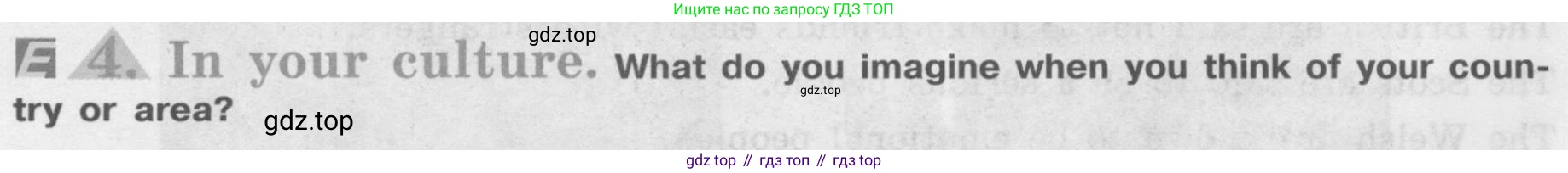 ГДЗ Английский язык (english), 8 класс Учебник (Student's book), авторы: Кузовлев Владимир Петрович (Kuzovlev Vladimir), Лапа Наталья Михайловна, Перегудова Эльвира Шакировна, Костина Ирина Павловна, Кузнецова Елена Вячеславовна, Дуванова Ольга Викторовна, Кобец Юлия Николаевна, издательство Просвещение, Москва, 2014, зелёного цвета, страница 13, номер 4, Условие