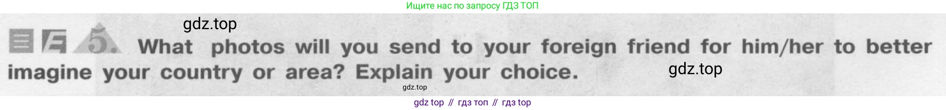 ГДЗ Английский язык (english), 8 класс Учебник (Student's book), авторы: Кузовлев Владимир Петрович (Kuzovlev Vladimir), Лапа Наталья Михайловна, Перегудова Эльвира Шакировна, Костина Ирина Павловна, Кузнецова Елена Вячеславовна, Дуванова Ольга Викторовна, Кобец Юлия Николаевна, издательство Просвещение, Москва, 2014, зелёного цвета, страница 13, номер 5, Условие