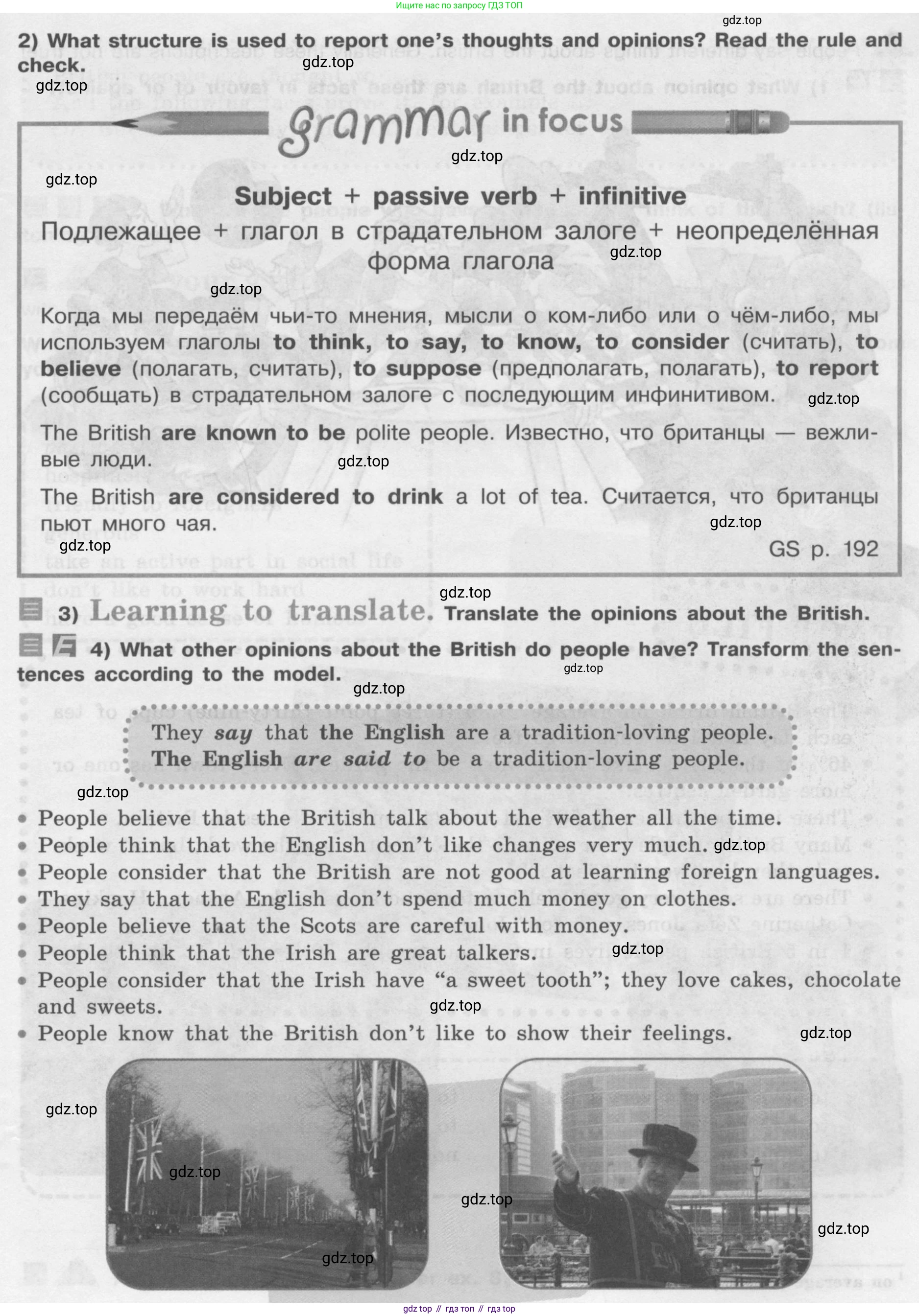 Английский язык (english), 8 класс Учебник (Student's book), авторы: Кузовлев Владимир Петрович (Kuzovlev Vladimir), Лапа Наталья Михайловна, Перегудова Эльвира Шакировна, Костина Ирина Павловна, Кузнецова Елена Вячеславовна, Дуванова Ольга Викторовна, Кобец Юлия Николаевна, издательство Просвещение, Москва, 2014, зелёного цвета, страница 14, номер 2, Условие (продолжение 2)