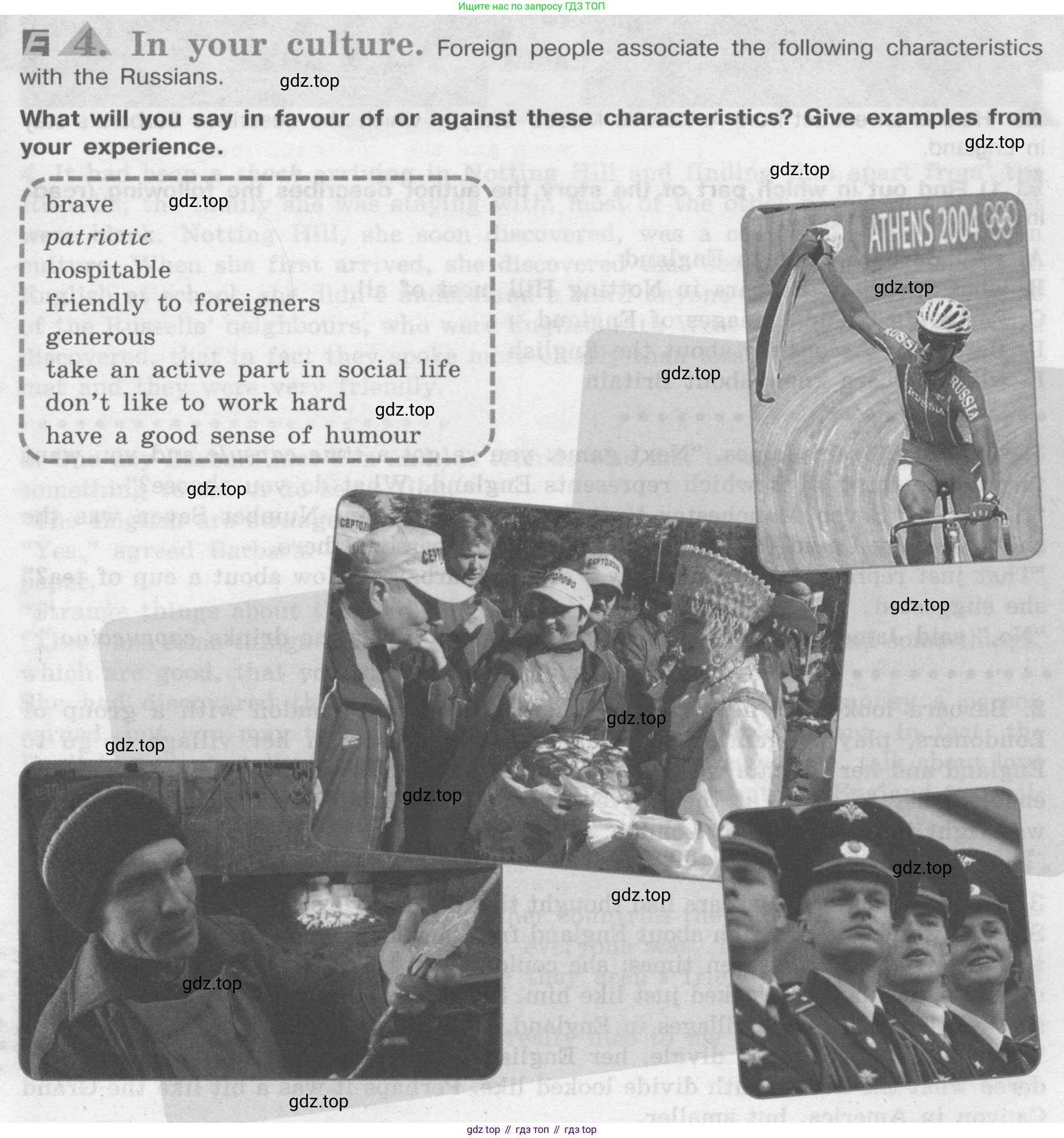 ГДЗ Английский язык (english), 8 класс Учебник (Student's book), авторы: Кузовлев Владимир Петрович (Kuzovlev Vladimir), Лапа Наталья Михайловна, Перегудова Эльвира Шакировна, Костина Ирина Павловна, Кузнецова Елена Вячеславовна, Дуванова Ольга Викторовна, Кобец Юлия Николаевна, издательство Просвещение, Москва, 2014, зелёного цвета, страница 17, номер 4, Условие