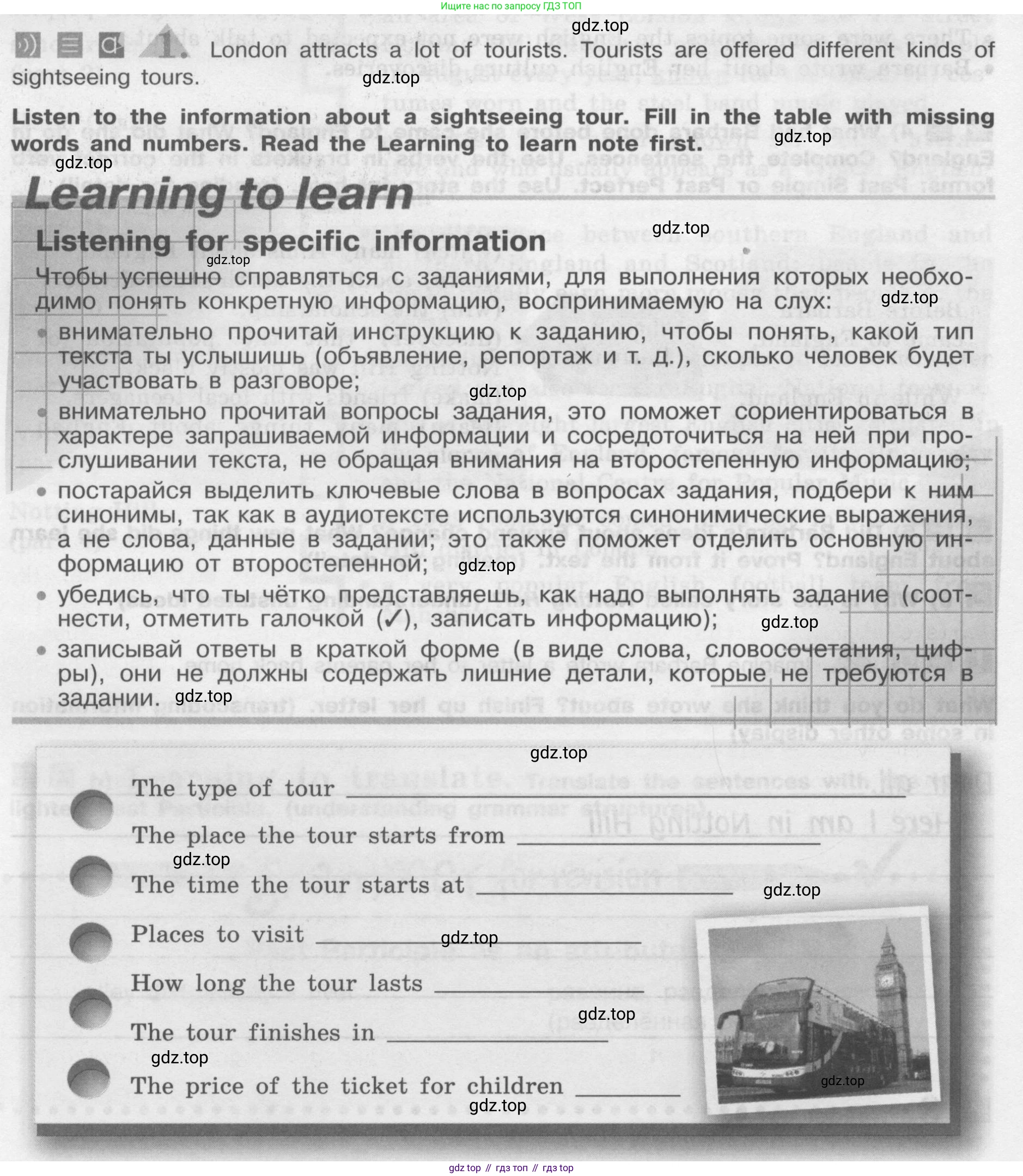 ГДЗ Английский язык (english), 8 класс Учебник (Student's book), авторы: Кузовлев Владимир Петрович (Kuzovlev Vladimir), Лапа Наталья Михайловна, Перегудова Эльвира Шакировна, Костина Ирина Павловна, Кузнецова Елена Вячеславовна, Дуванова Ольга Викторовна, Кобец Юлия Николаевна, издательство Просвещение, Москва, 2014, зелёного цвета, страница 22, номер 1, Условие