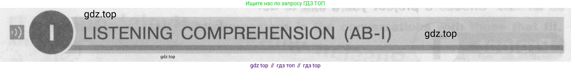 Английский язык (english), 8 класс Учебник (Student's book), авторы: Кузовлев Владимир Петрович (Kuzovlev Vladimir), Лапа Наталья Михайловна, Перегудова Эльвира Шакировна, Костина Ирина Павловна, Кузнецова Елена Вячеславовна, Дуванова Ольга Викторовна, Кобец Юлия Николаевна, издательство Просвещение, Москва, 2014, зелёного цвета, страница 62, номер I, Условие
