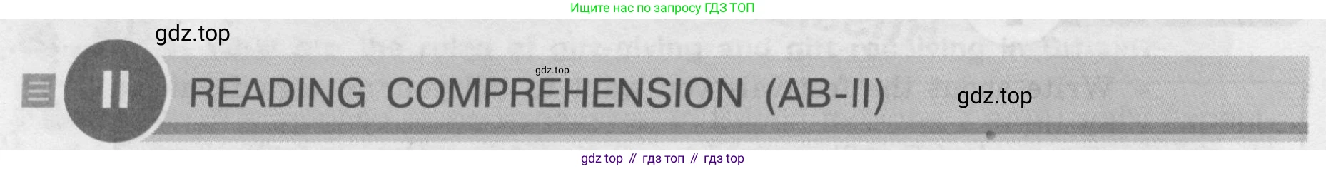ГДЗ Английский язык (english), 8 класс Учебник (Student's book), авторы: Кузовлев Владимир Петрович (Kuzovlev Vladimir), Лапа Наталья Михайловна, Перегудова Эльвира Шакировна, Костина Ирина Павловна, Кузнецова Елена Вячеславовна, Дуванова Ольга Викторовна, Кобец Юлия Николаевна, издательство Просвещение, Москва, 2014, зелёного цвета, страница 62, номер II, Условие