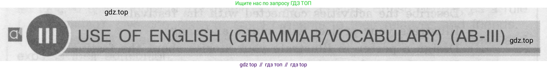 ГДЗ Английский язык (english), 8 класс Учебник (Student's book), авторы: Кузовлев Владимир Петрович (Kuzovlev Vladimir), Лапа Наталья Михайловна, Перегудова Эльвира Шакировна, Костина Ирина Павловна, Кузнецова Елена Вячеславовна, Дуванова Ольга Викторовна, Кобец Юлия Николаевна, издательство Просвещение, Москва, 2014, зелёного цвета, страница 62, номер III, Условие