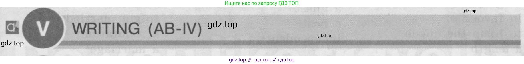ГДЗ Английский язык (english), 8 класс Учебник (Student's book), авторы: Кузовлев Владимир Петрович (Kuzovlev Vladimir), Лапа Наталья Михайловна, Перегудова Эльвира Шакировна, Костина Ирина Павловна, Кузнецова Елена Вячеславовна, Дуванова Ольга Викторовна, Кобец Юлия Николаевна, издательство Просвещение, Москва, 2014, зелёного цвета, страница 63, номер V, Условие