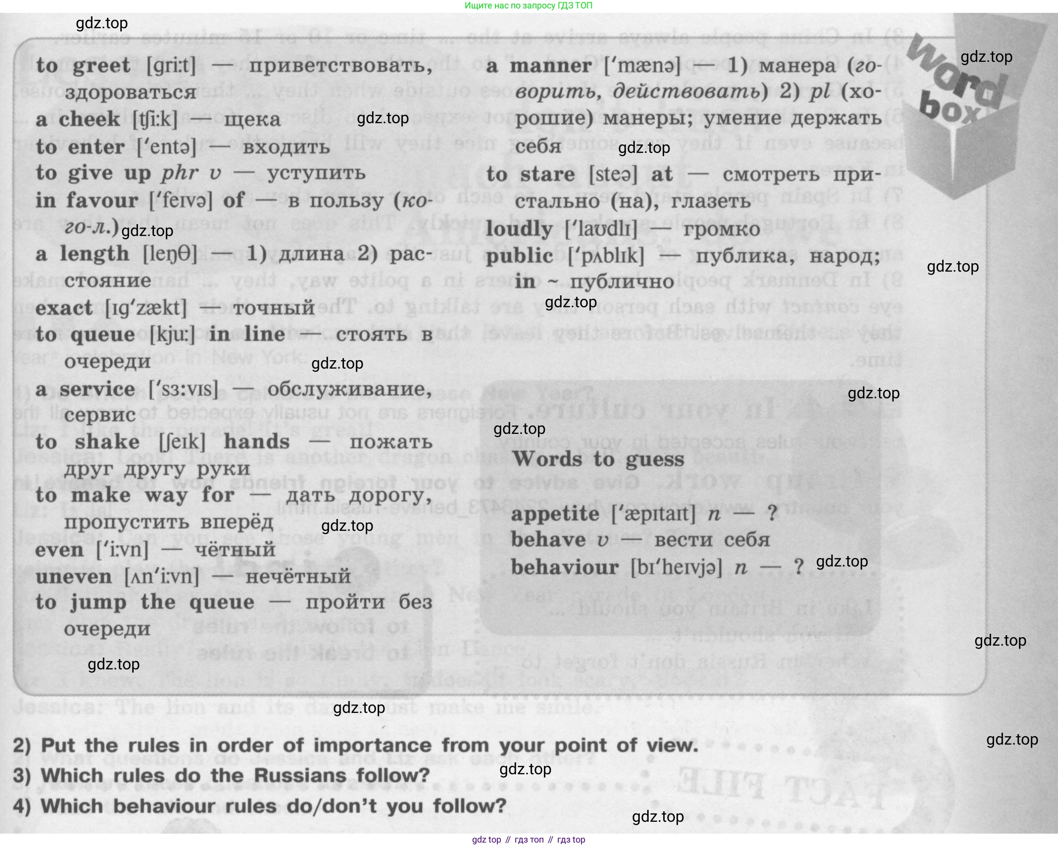 ГДЗ Английский язык (english), 8 класс Учебник (Student's book), авторы: Кузовлев Владимир Петрович (Kuzovlev Vladimir), Лапа Наталья Михайловна, Перегудова Эльвира Шакировна, Костина Ирина Павловна, Кузнецова Елена Вячеславовна, Дуванова Ольга Викторовна, Кобец Юлия Николаевна, издательство Просвещение, Москва, 2014, зелёного цвета, страница 42, номер 1, Условие (продолжение 2)