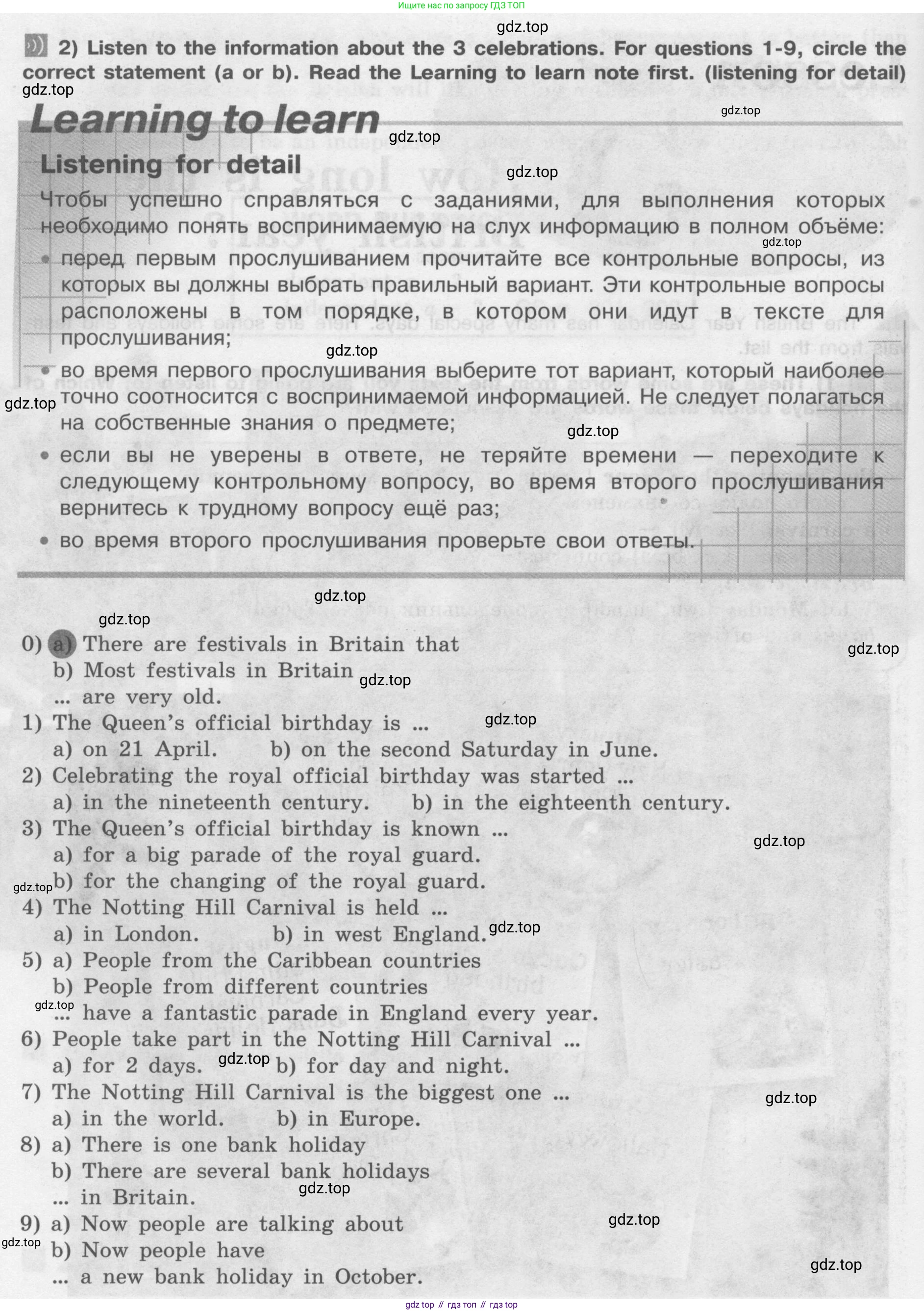 Английский язык (english), 8 класс Учебник (Student's book), авторы: Кузовлев Владимир Петрович (Kuzovlev Vladimir), Лапа Наталья Михайловна, Перегудова Эльвира Шакировна, Костина Ирина Павловна, Кузнецова Елена Вячеславовна, Дуванова Ольга Викторовна, Кобец Юлия Николаевна, издательство Просвещение, Москва, 2014, зелёного цвета, страница 51, номер 1, Условие (продолжение 2)