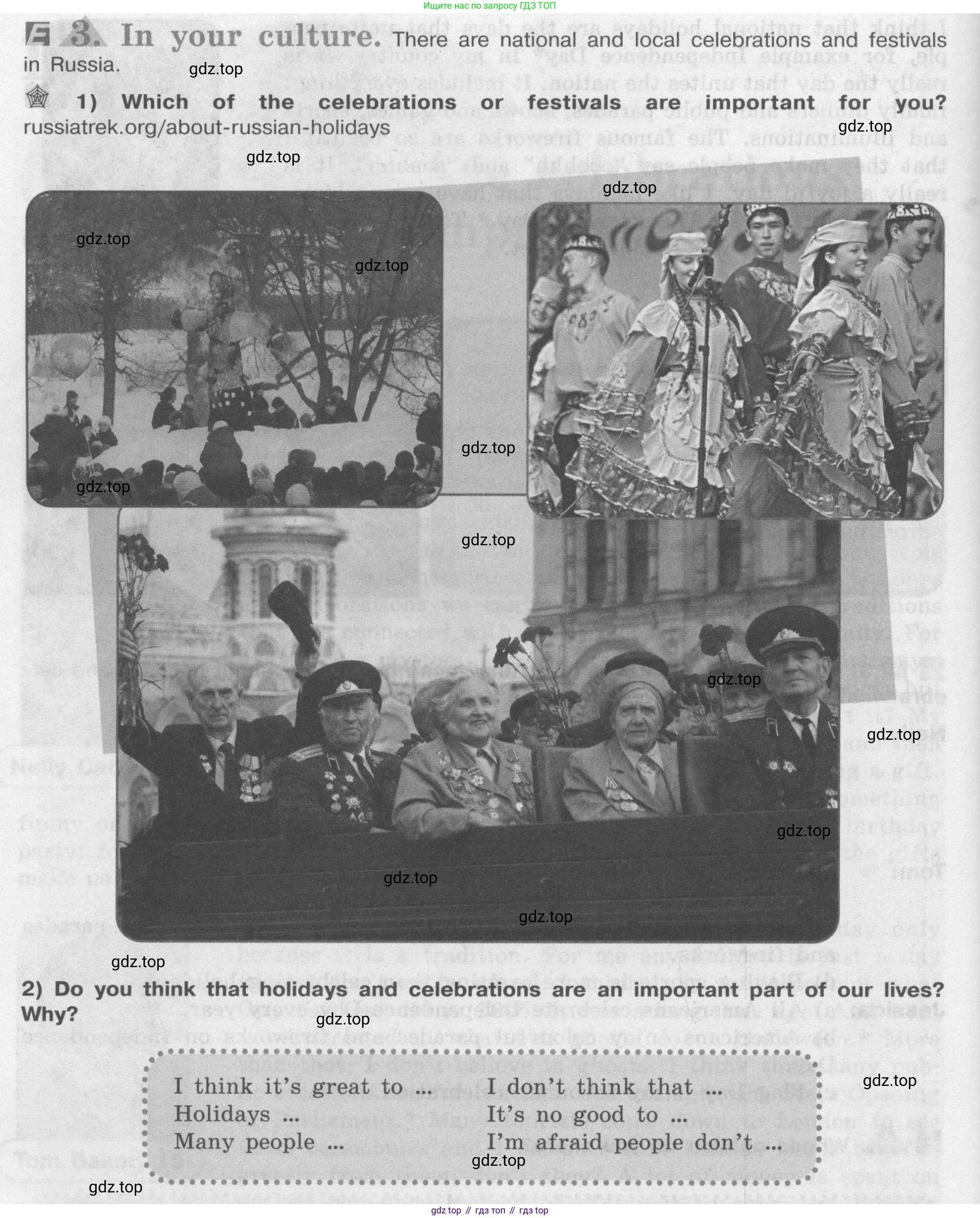 Английский язык (english), 8 класс Учебник (Student's book), авторы: Кузовлев Владимир Петрович (Kuzovlev Vladimir), Лапа Наталья Михайловна, Перегудова Эльвира Шакировна, Костина Ирина Павловна, Кузнецова Елена Вячеславовна, Дуванова Ольга Викторовна, Кобец Юлия Николаевна, издательство Просвещение, Москва, 2014, зелёного цвета, страница 56, номер 3, Условие
