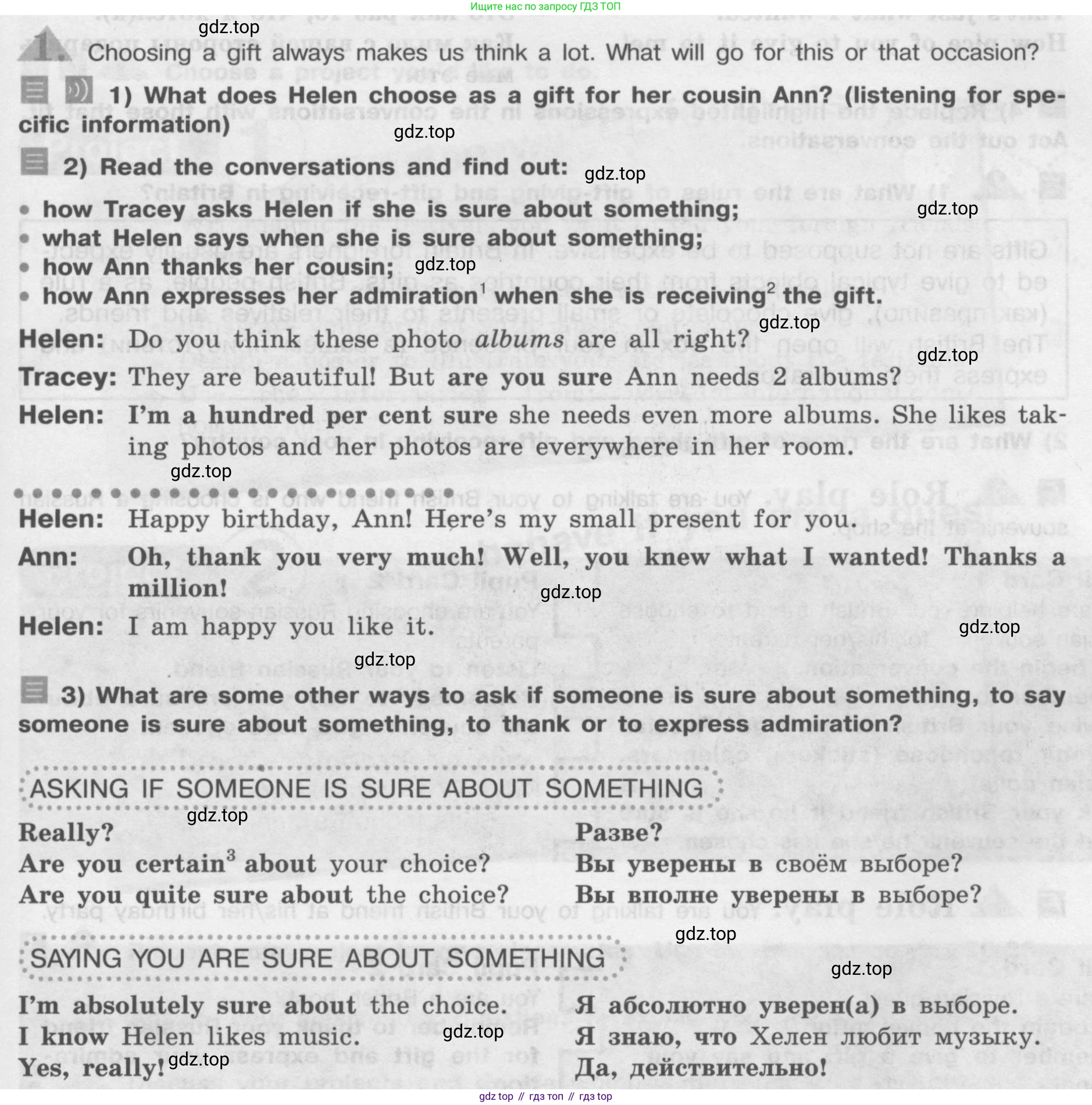 ГДЗ Английский язык (english), 8 класс Учебник (Student's book), авторы: Кузовлев Владимир Петрович (Kuzovlev Vladimir), Лапа Наталья Михайловна, Перегудова Эльвира Шакировна, Костина Ирина Павловна, Кузнецова Елена Вячеславовна, Дуванова Ольга Викторовна, Кобец Юлия Николаевна, издательство Просвещение, Москва, 2014, зелёного цвета, страница 59, номер 1, Условие