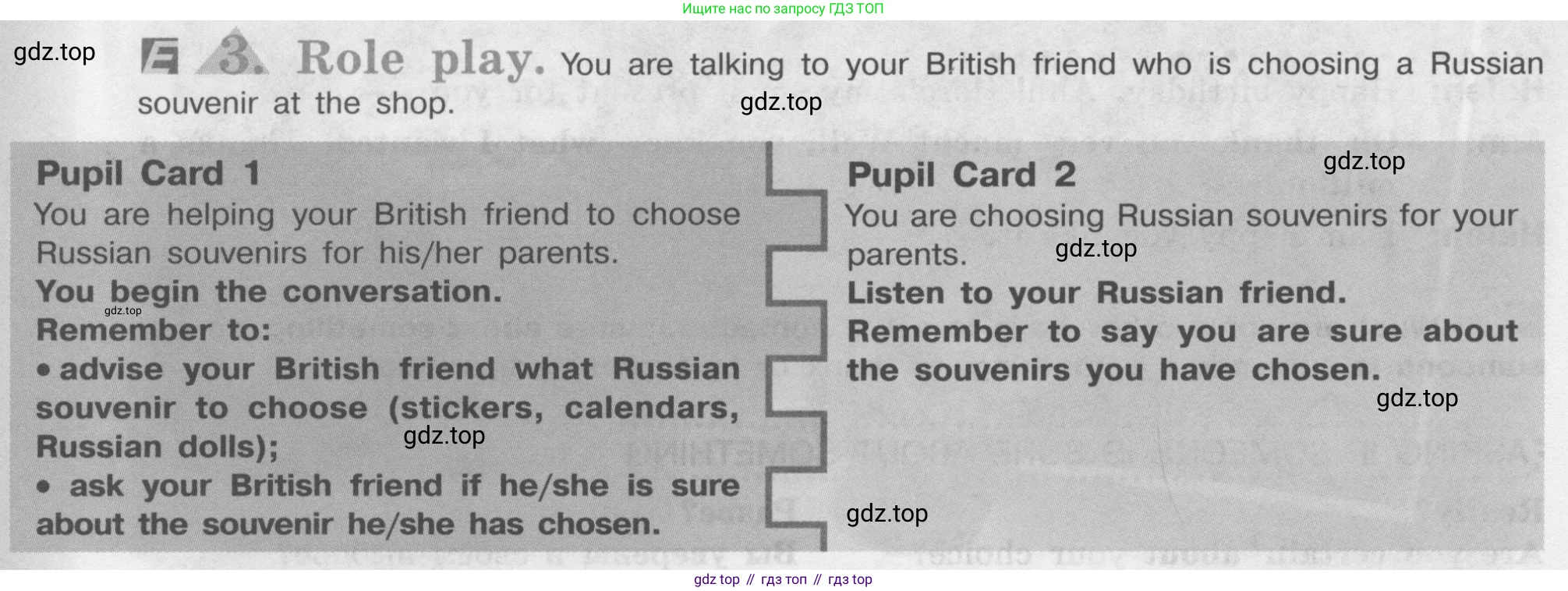 ГДЗ Английский язык (english), 8 класс Учебник (Student's book), авторы: Кузовлев Владимир Петрович (Kuzovlev Vladimir), Лапа Наталья Михайловна, Перегудова Эльвира Шакировна, Костина Ирина Павловна, Кузнецова Елена Вячеславовна, Дуванова Ольга Викторовна, Кобец Юлия Николаевна, издательство Просвещение, Москва, 2014, зелёного цвета, страница 60, номер 3, Условие