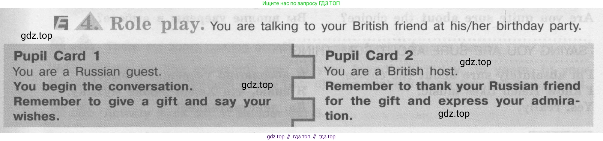 Английский язык (english), 8 класс Учебник (Student's book), авторы: Кузовлев Владимир Петрович (Kuzovlev Vladimir), Лапа Наталья Михайловна, Перегудова Эльвира Шакировна, Костина Ирина Павловна, Кузнецова Елена Вячеславовна, Дуванова Ольга Викторовна, Кобец Юлия Николаевна, издательство Просвещение, Москва, 2014, зелёного цвета, страница 60, номер 4, Условие
