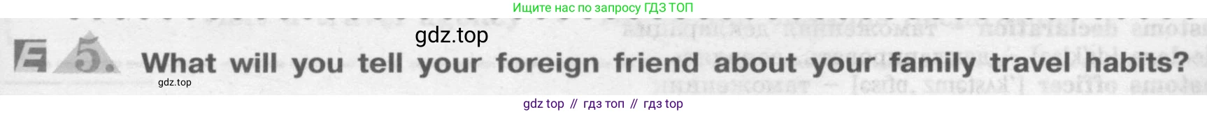 Английский язык (english), 8 класс Учебник (Student's book), авторы: Кузовлев Владимир Петрович (Kuzovlev Vladimir), Лапа Наталья Михайловна, Перегудова Эльвира Шакировна, Костина Ирина Павловна, Кузнецова Елена Вячеславовна, Дуванова Ольга Викторовна, Кобец Юлия Николаевна, издательство Просвещение, Москва, 2014, зелёного цвета, страница 69, номер 5, Условие
