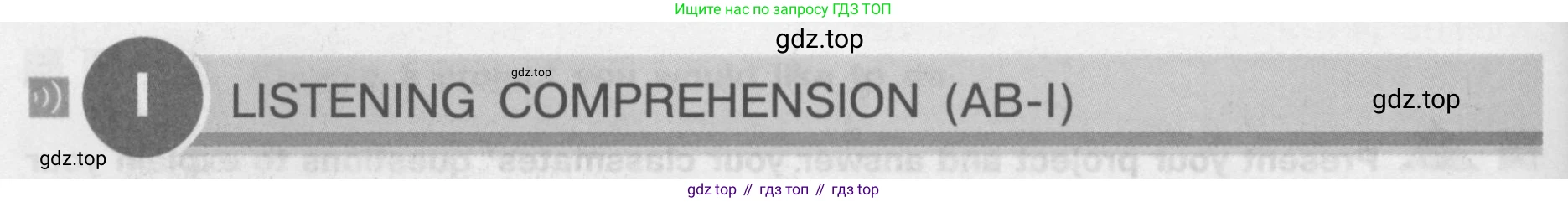 ГДЗ Английский язык (english), 8 класс Учебник (Student's book), авторы: Кузовлев Владимир Петрович (Kuzovlev Vladimir), Лапа Наталья Михайловна, Перегудова Эльвира Шакировна, Костина Ирина Павловна, Кузнецова Елена Вячеславовна, Дуванова Ольга Викторовна, Кобец Юлия Николаевна, издательство Просвещение, Москва, 2014, зелёного цвета, страница 94, номер I, Условие