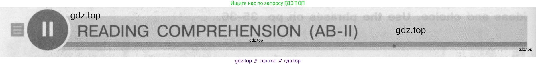 ГДЗ Английский язык (english), 8 класс Учебник (Student's book), авторы: Кузовлев Владимир Петрович (Kuzovlev Vladimir), Лапа Наталья Михайловна, Перегудова Эльвира Шакировна, Костина Ирина Павловна, Кузнецова Елена Вячеславовна, Дуванова Ольга Викторовна, Кобец Юлия Николаевна, издательство Просвещение, Москва, 2014, зелёного цвета, страница 94, номер II, Условие