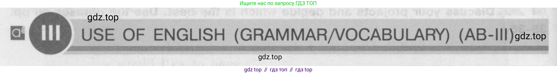 ГДЗ Английский язык (english), 8 класс Учебник (Student's book), авторы: Кузовлев Владимир Петрович (Kuzovlev Vladimir), Лапа Наталья Михайловна, Перегудова Эльвира Шакировна, Костина Ирина Павловна, Кузнецова Елена Вячеславовна, Дуванова Ольга Викторовна, Кобец Юлия Николаевна, издательство Просвещение, Москва, 2014, зелёного цвета, страница 94, номер III, Условие