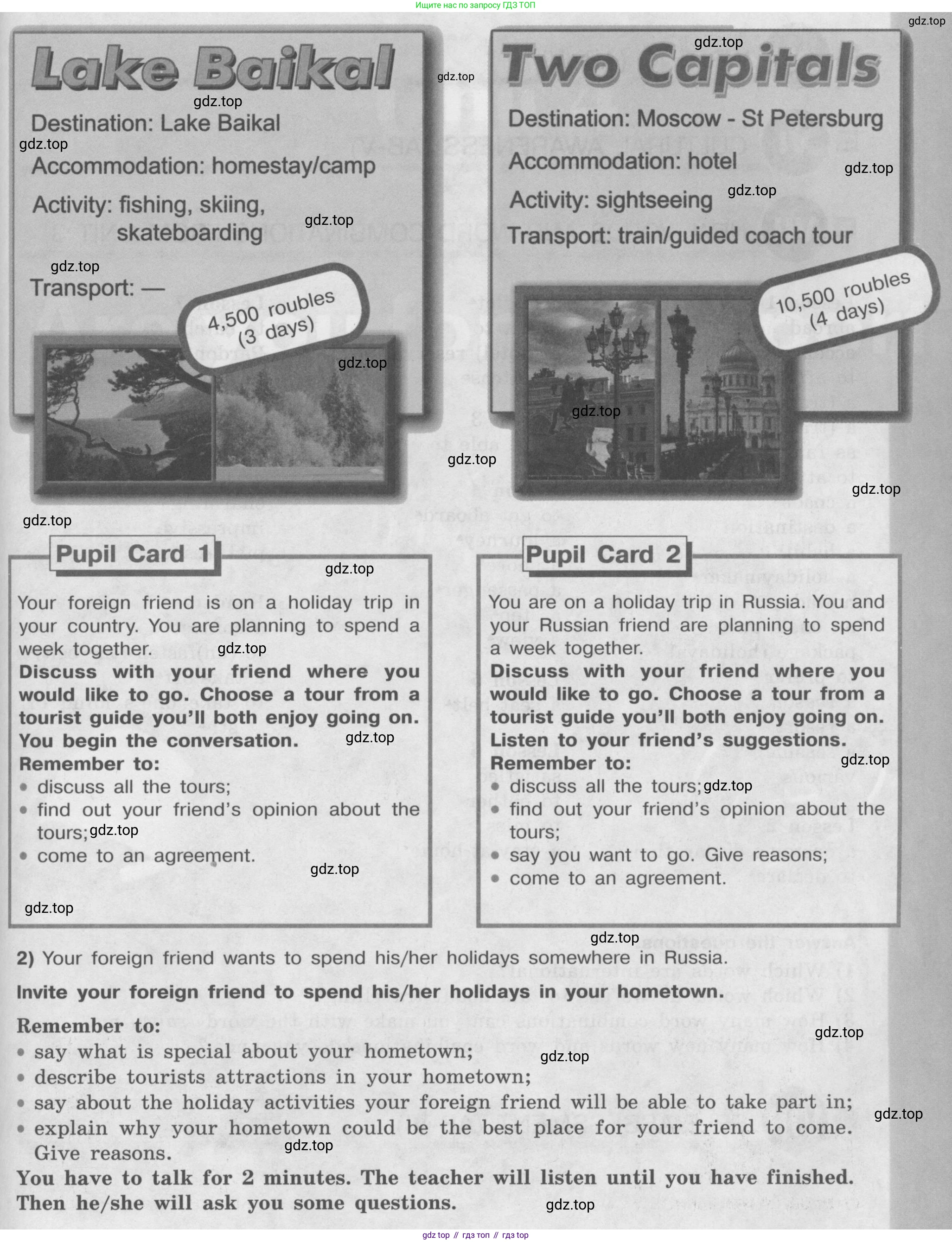 Английский язык (english), 8 класс Учебник (Student's book), авторы: Кузовлев Владимир Петрович (Kuzovlev Vladimir), Лапа Наталья Михайловна, Перегудова Эльвира Шакировна, Костина Ирина Павловна, Кузнецова Елена Вячеславовна, Дуванова Ольга Викторовна, Кобец Юлия Николаевна, издательство Просвещение, Москва, 2014, зелёного цвета, страница 94, номер IV, Условие (продолжение 2)