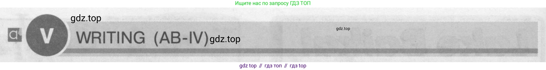 ГДЗ Английский язык (english), 8 класс Учебник (Student's book), авторы: Кузовлев Владимир Петрович (Kuzovlev Vladimir), Лапа Наталья Михайловна, Перегудова Эльвира Шакировна, Костина Ирина Павловна, Кузнецова Елена Вячеславовна, Дуванова Ольга Викторовна, Кобец Юлия Николаевна, издательство Просвещение, Москва, 2014, зелёного цвета, страница 96, номер V, Условие
