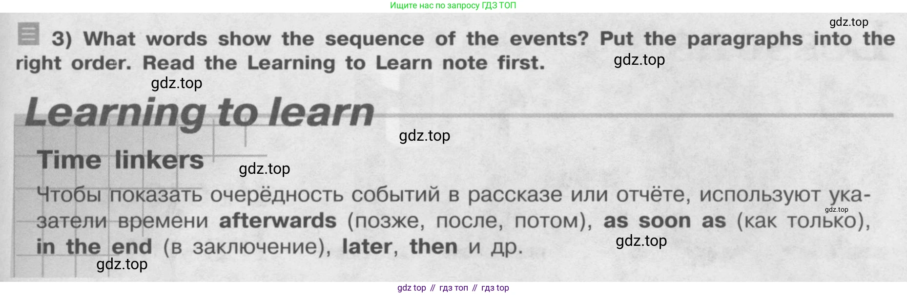 ГДЗ Английский язык (english), 8 класс Учебник (Student's book), авторы: Кузовлев Владимир Петрович (Kuzovlev Vladimir), Лапа Наталья Михайловна, Перегудова Эльвира Шакировна, Костина Ирина Павловна, Кузнецова Елена Вячеславовна, Дуванова Ольга Викторовна, Кобец Юлия Николаевна, издательство Просвещение, Москва, 2014, зелёного цвета, страница 120, номер 1, Условие (продолжение 2)