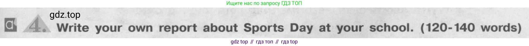 Английский язык (english), 8 класс Учебник (Student's book), авторы: Кузовлев Владимир Петрович (Kuzovlev Vladimir), Лапа Наталья Михайловна, Перегудова Эльвира Шакировна, Костина Ирина Павловна, Кузнецова Елена Вячеславовна, Дуванова Ольга Викторовна, Кобец Юлия Николаевна, издательство Просвещение, Москва, 2014, зелёного цвета, страница 121, номер 4, Условие