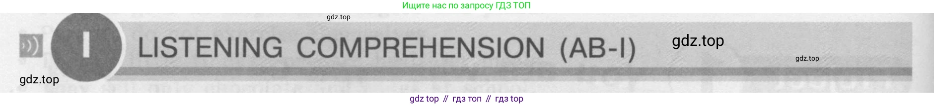 ГДЗ Английский язык (english), 8 класс Учебник (Student's book), авторы: Кузовлев Владимир Петрович (Kuzovlev Vladimir), Лапа Наталья Михайловна, Перегудова Эльвира Шакировна, Костина Ирина Павловна, Кузнецова Елена Вячеславовна, Дуванова Ольга Викторовна, Кобец Юлия Николаевна, издательство Просвещение, Москва, 2014, зелёного цвета, страница 150, номер I, Условие