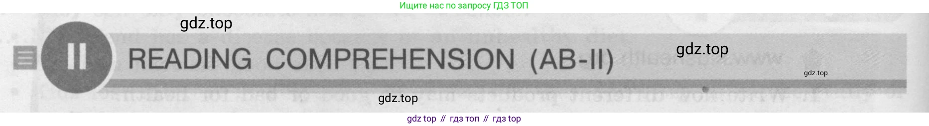 ГДЗ Английский язык (english), 8 класс Учебник (Student's book), авторы: Кузовлев Владимир Петрович (Kuzovlev Vladimir), Лапа Наталья Михайловна, Перегудова Эльвира Шакировна, Костина Ирина Павловна, Кузнецова Елена Вячеславовна, Дуванова Ольга Викторовна, Кобец Юлия Николаевна, издательство Просвещение, Москва, 2014, зелёного цвета, страница 150, номер II, Условие