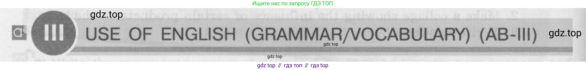 ГДЗ Английский язык (english), 8 класс Учебник (Student's book), авторы: Кузовлев Владимир Петрович (Kuzovlev Vladimir), Лапа Наталья Михайловна, Перегудова Эльвира Шакировна, Костина Ирина Павловна, Кузнецова Елена Вячеславовна, Дуванова Ольга Викторовна, Кобец Юлия Николаевна, издательство Просвещение, Москва, 2014, зелёного цвета, страница 150, номер III, Условие