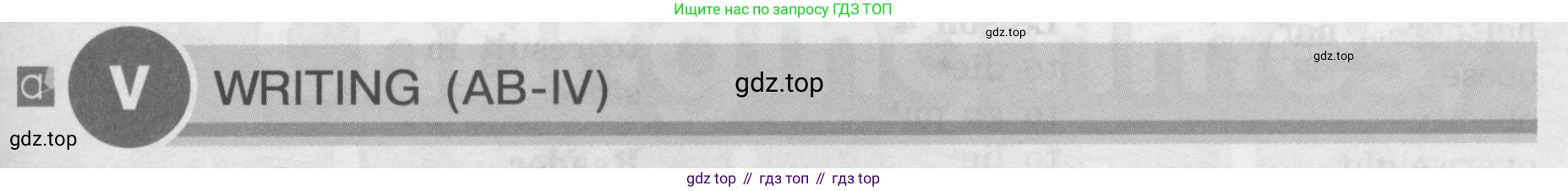 Английский язык (english), 8 класс Учебник (Student's book), авторы: Кузовлев Владимир Петрович (Kuzovlev Vladimir), Лапа Наталья Михайловна, Перегудова Эльвира Шакировна, Костина Ирина Павловна, Кузнецова Елена Вячеславовна, Дуванова Ольга Викторовна, Кобец Юлия Николаевна, издательство Просвещение, Москва, 2014, зелёного цвета, страница 151, номер V, Условие