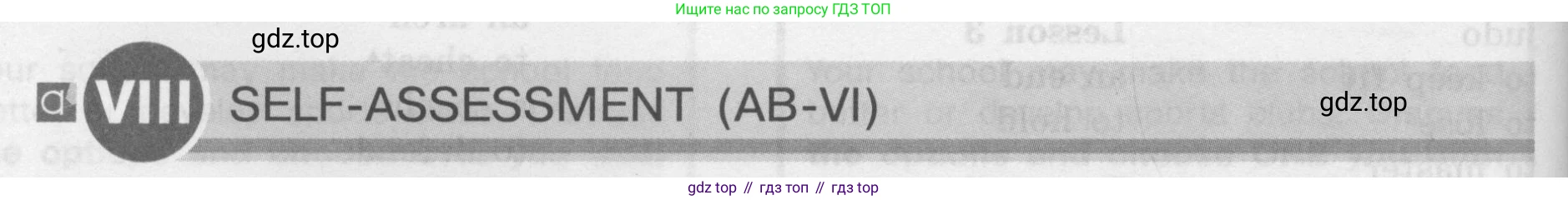 ГДЗ Английский язык (english), 8 класс Учебник (Student's book), авторы: Кузовлев Владимир Петрович (Kuzovlev Vladimir), Лапа Наталья Михайловна, Перегудова Эльвира Шакировна, Костина Ирина Павловна, Кузнецова Елена Вячеславовна, Дуванова Ольга Викторовна, Кобец Юлия Николаевна, издательство Просвещение, Москва, 2014, зелёного цвета, страница 152, номер VIII, Условие