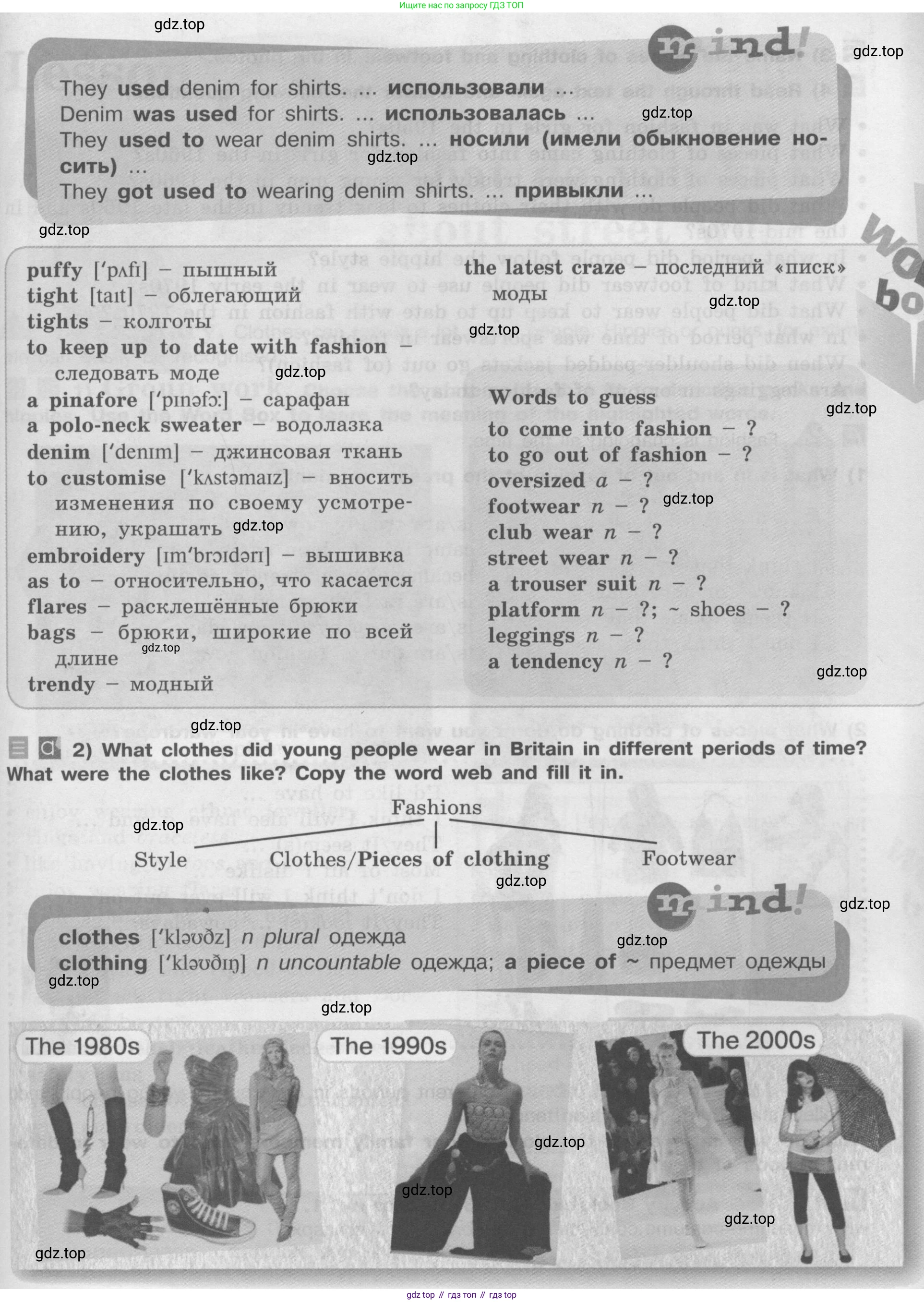 Английский язык (english), 8 класс Учебник (Student's book), авторы: Кузовлев Владимир Петрович (Kuzovlev Vladimir), Лапа Наталья Михайловна, Перегудова Эльвира Шакировна, Костина Ирина Павловна, Кузнецова Елена Вячеславовна, Дуванова Ольга Викторовна, Кобец Юлия Николаевна, издательство Просвещение, Москва, 2014, зелёного цвета, страница 154, номер 1, Условие (продолжение 2)